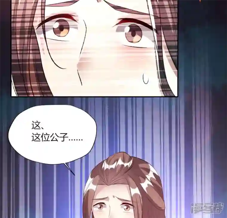 我的血族大人第141话 索要答案