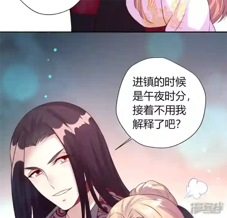 我的血族大人第142话 永夜里的狗粮