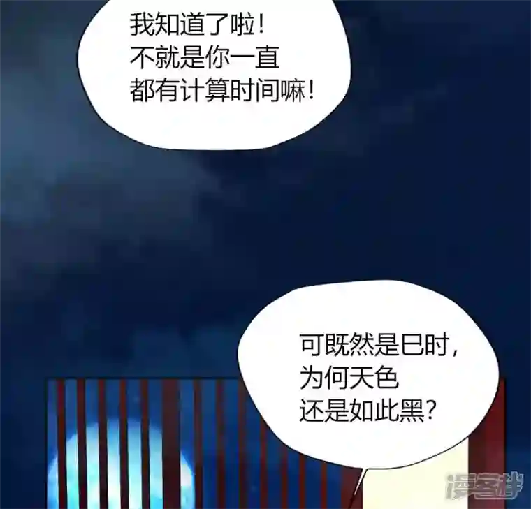 我的血族大人第142话 永夜里的狗粮