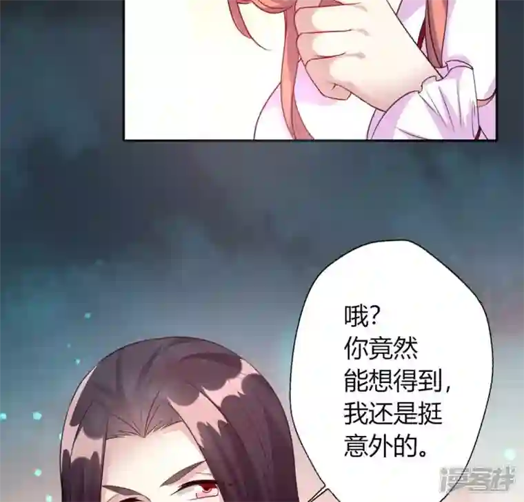 我的血族大人第142话 永夜里的狗粮