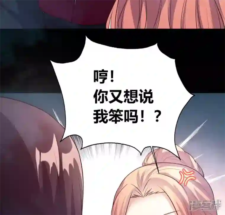 我的血族大人第142话 永夜里的狗粮