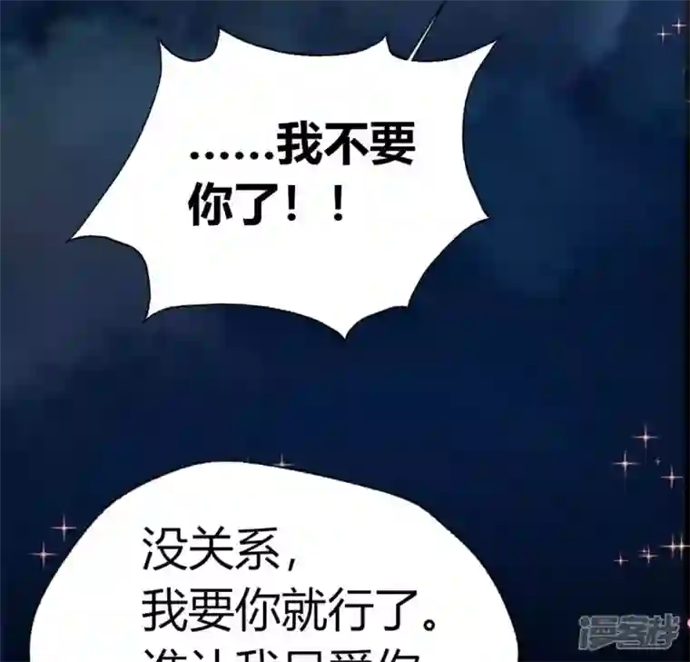 我的血族大人第142话 永夜里的狗粮