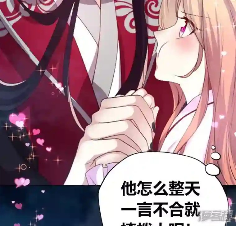 我的血族大人第142话 永夜里的狗粮