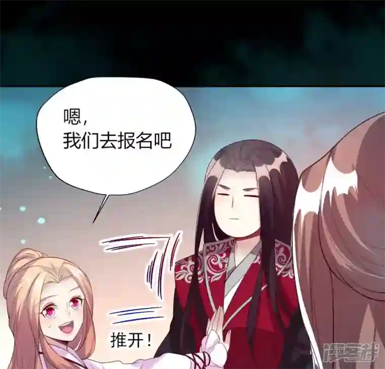 我的血族大人第142话 永夜里的狗粮