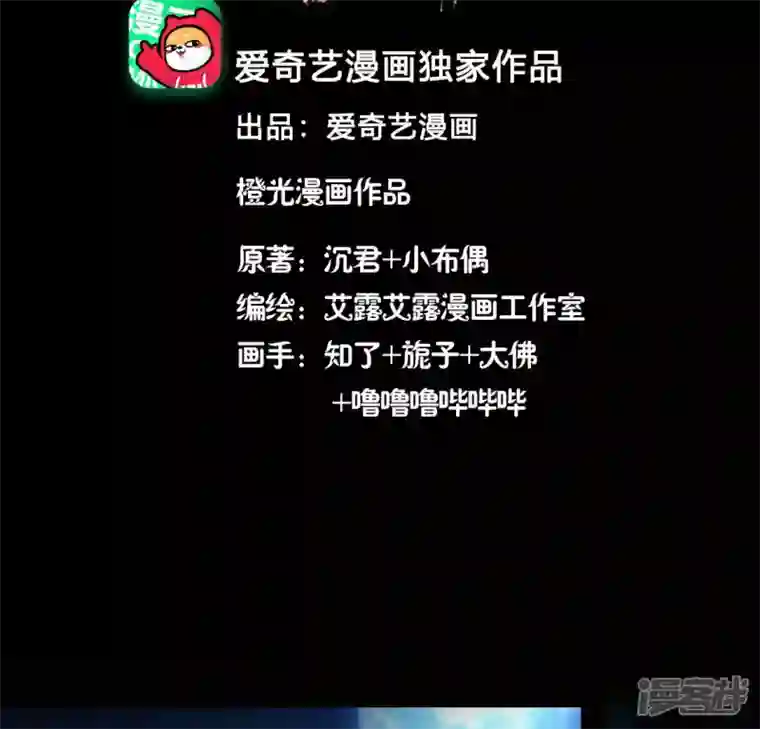 我的血族大人第142话 永夜里的狗粮