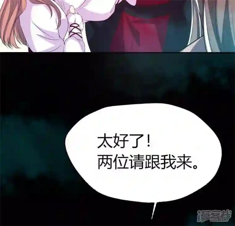 我的血族大人第142话 永夜里的狗粮