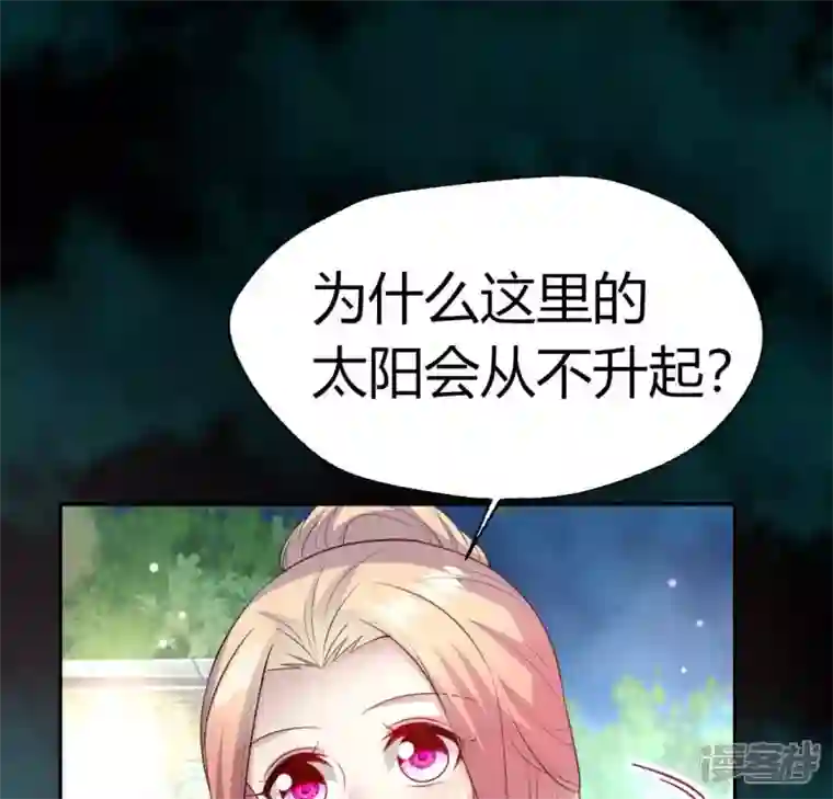 我的血族大人第142话 永夜里的狗粮