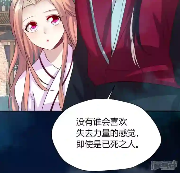 我的血族大人第142话 永夜里的狗粮