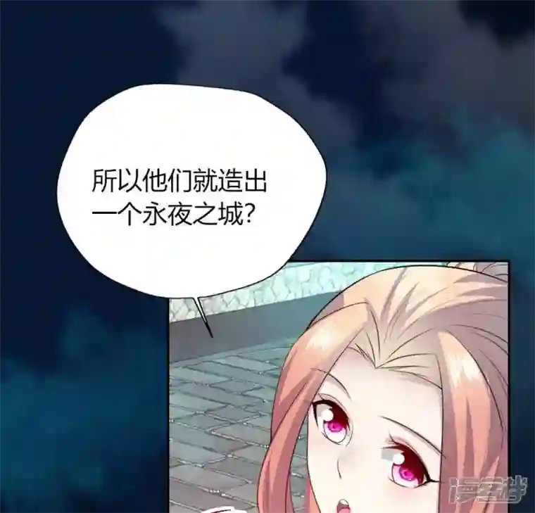 我的血族大人第142话 永夜里的狗粮