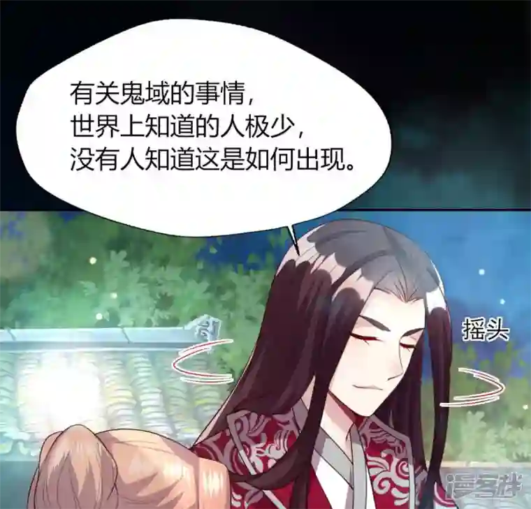 我的血族大人第142话 永夜里的狗粮