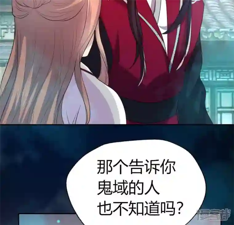 我的血族大人第142话 永夜里的狗粮