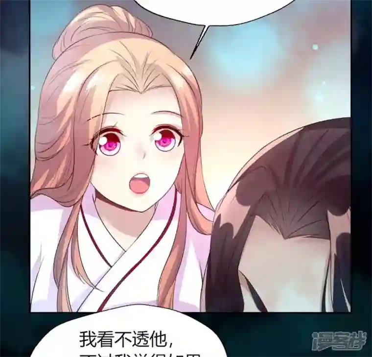 我的血族大人第142话 永夜里的狗粮