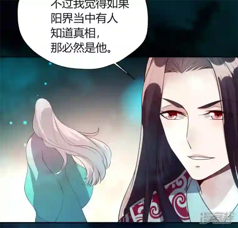 我的血族大人第142话 永夜里的狗粮