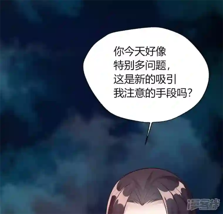 我的血族大人第142话 永夜里的狗粮