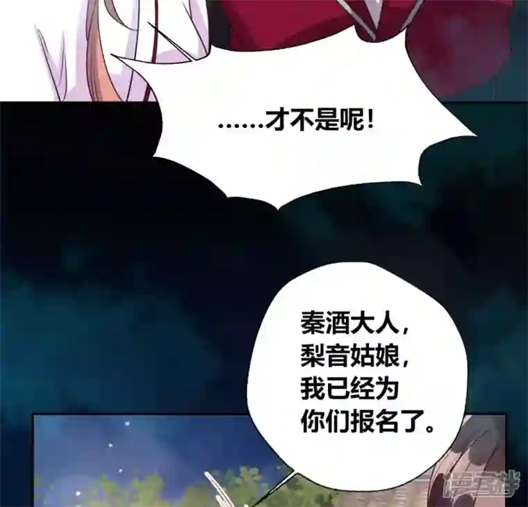 我的血族大人第142话 永夜里的狗粮