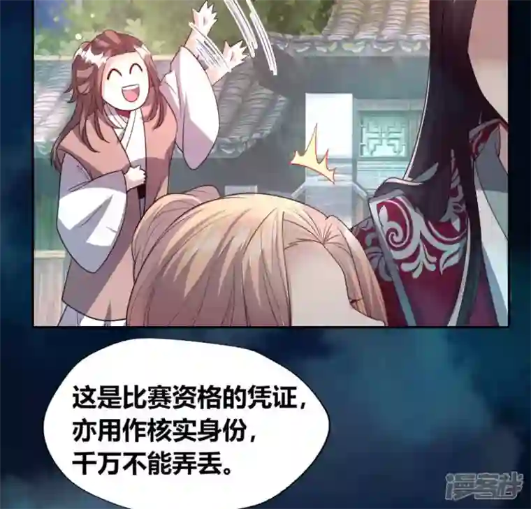 我的血族大人第142话 永夜里的狗粮