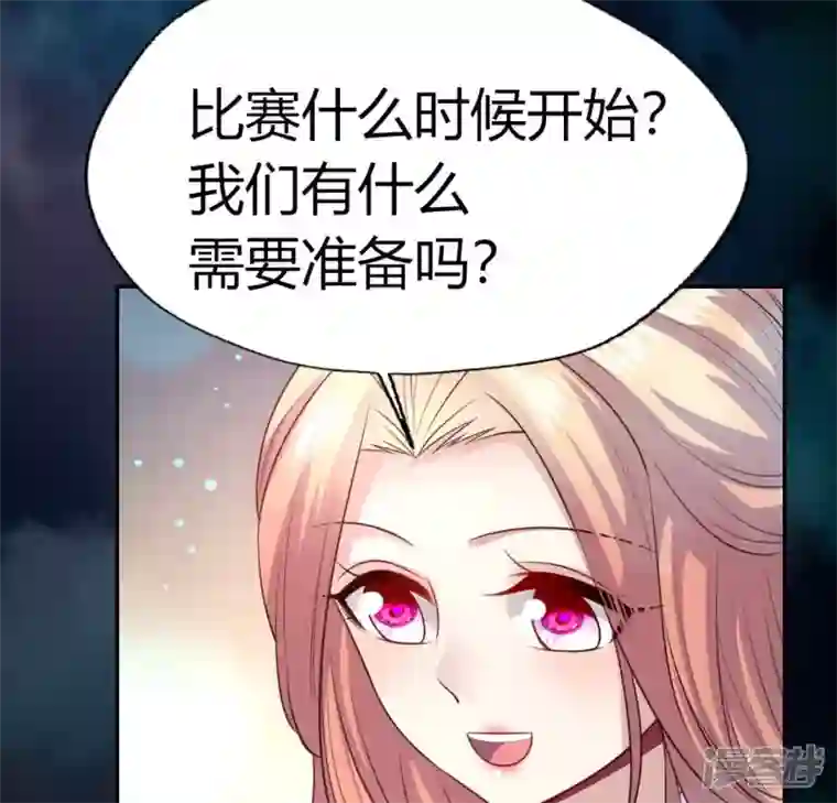 我的血族大人第142话 永夜里的狗粮