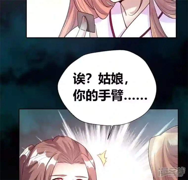 我的血族大人第142话 永夜里的狗粮