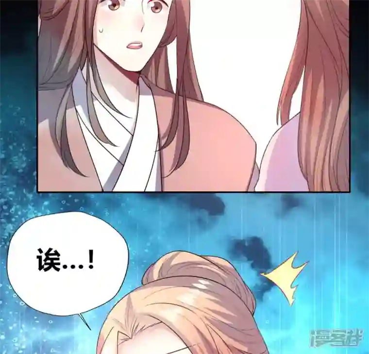 我的血族大人第142话 永夜里的狗粮