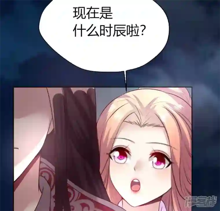 我的血族大人第142话 永夜里的狗粮