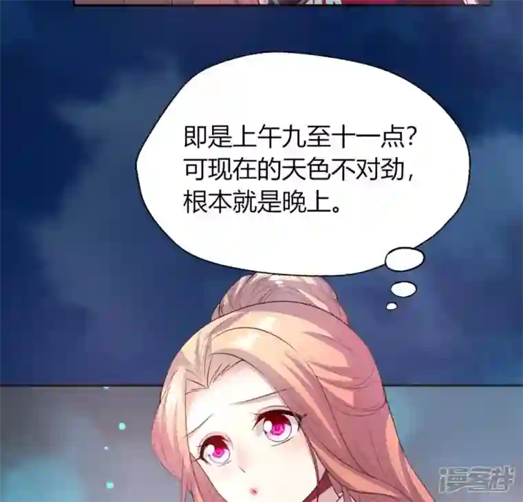 我的血族大人第142话 永夜里的狗粮