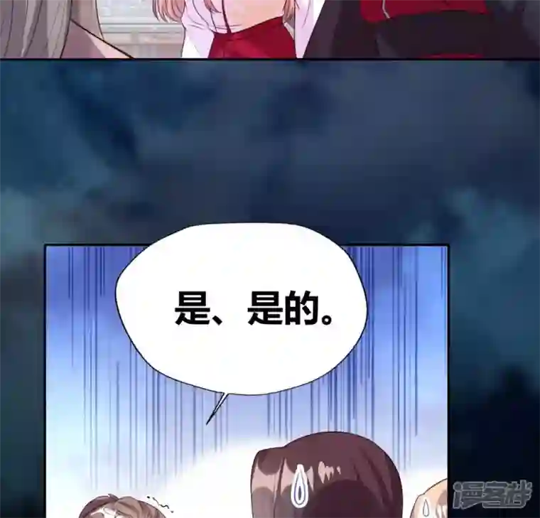 我的血族大人第143话 我不会让你出事