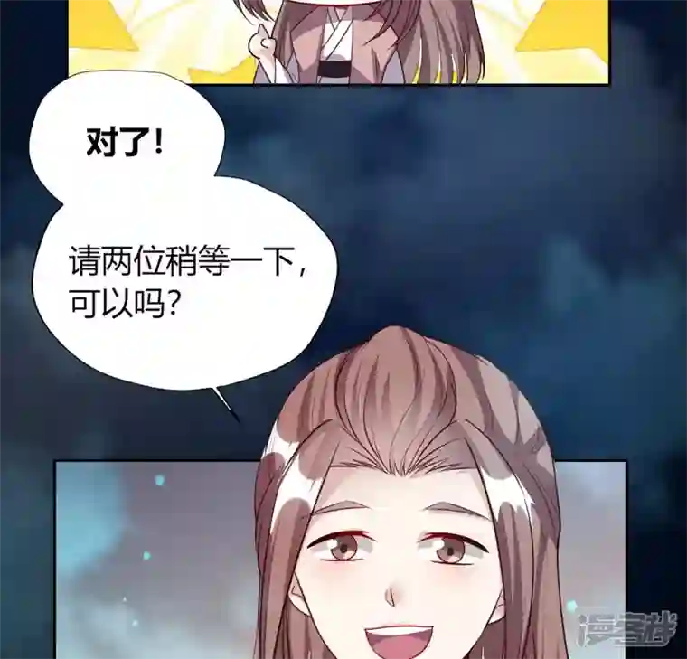我的血族大人第143话 我不会让你出事