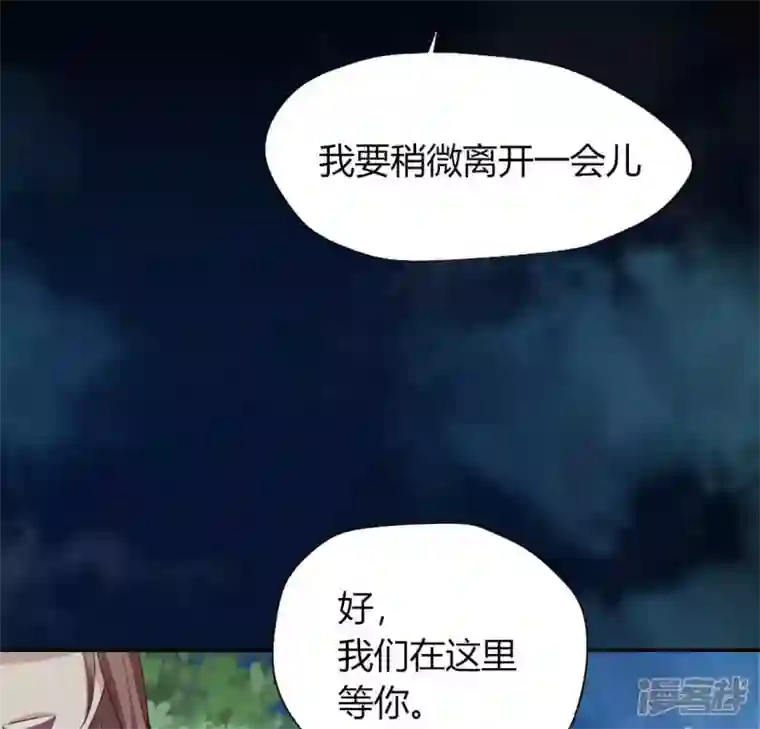 我的血族大人第143话 我不会让你出事