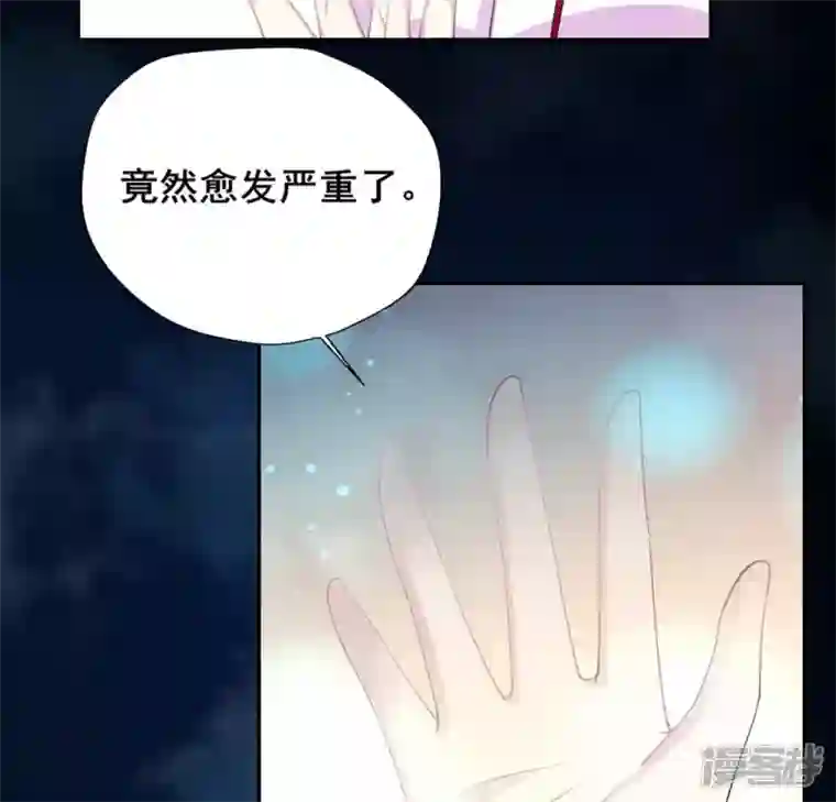 我的血族大人第143话 我不会让你出事