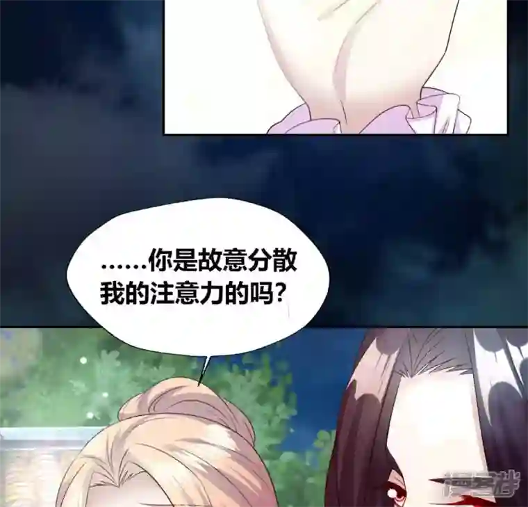 我的血族大人第143话 我不会让你出事