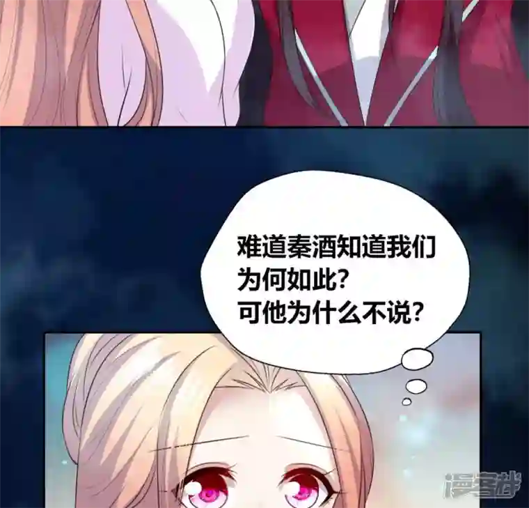 我的血族大人第143话 我不会让你出事