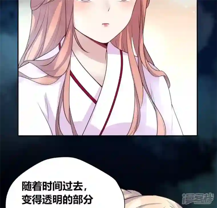 我的血族大人第143话 我不会让你出事