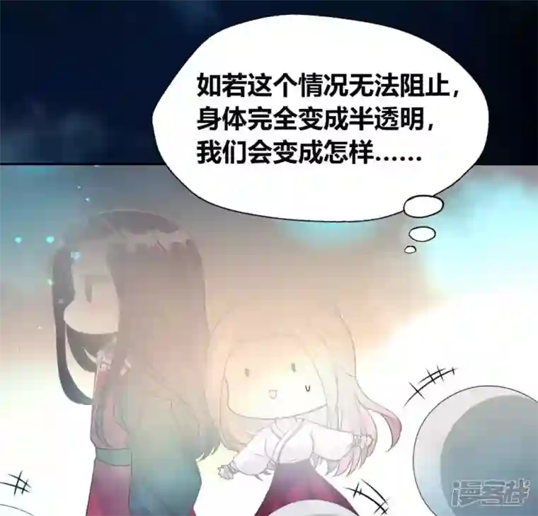 我的血族大人第143话 我不会让你出事