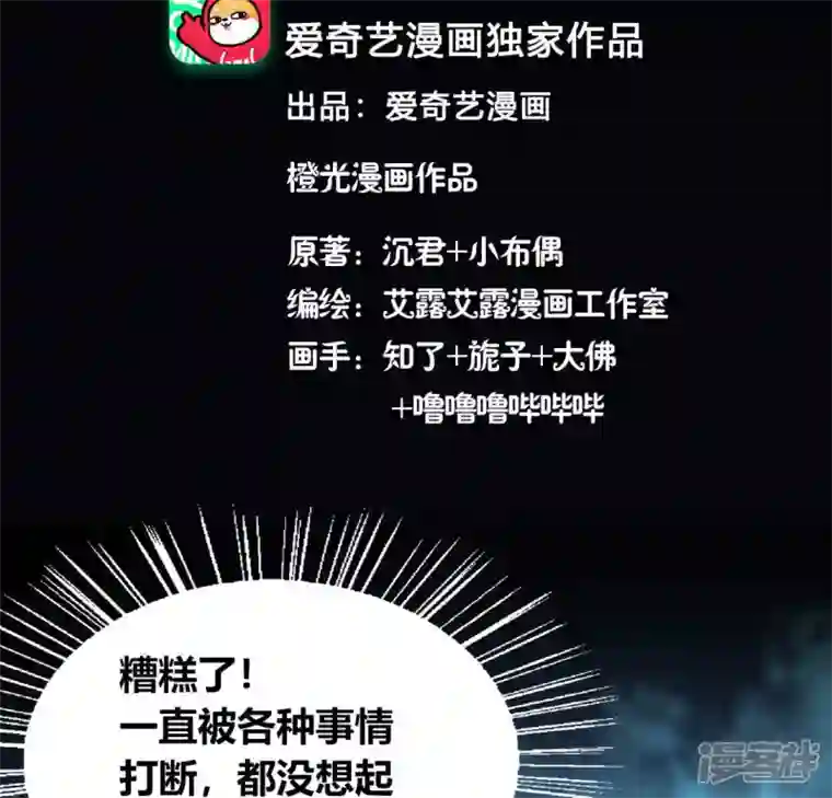 我的血族大人第143话 我不会让你出事