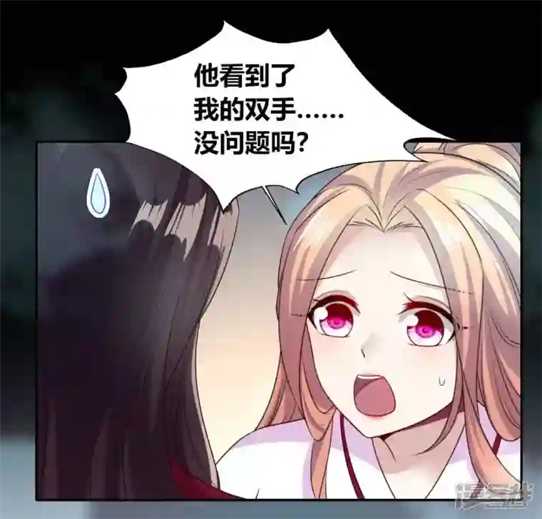 我的血族大人第143话 我不会让你出事