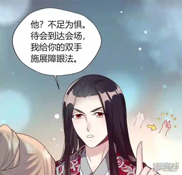 我的血族大人第143话 我不会让你出事