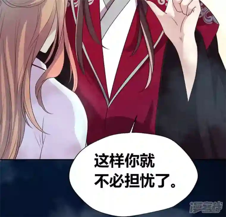 我的血族大人第143话 我不会让你出事