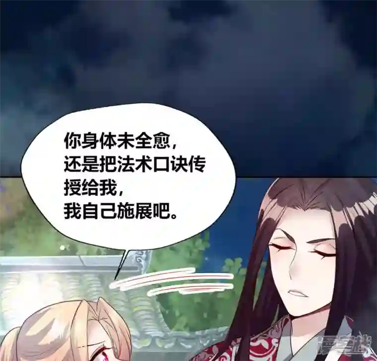 我的血族大人第143话 我不会让你出事