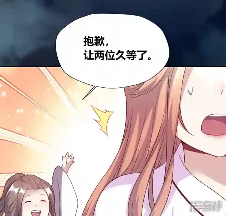 我的血族大人第143话 我不会让你出事