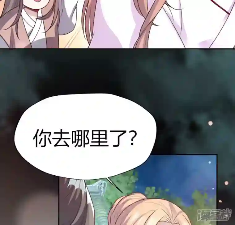 我的血族大人第143话 我不会让你出事