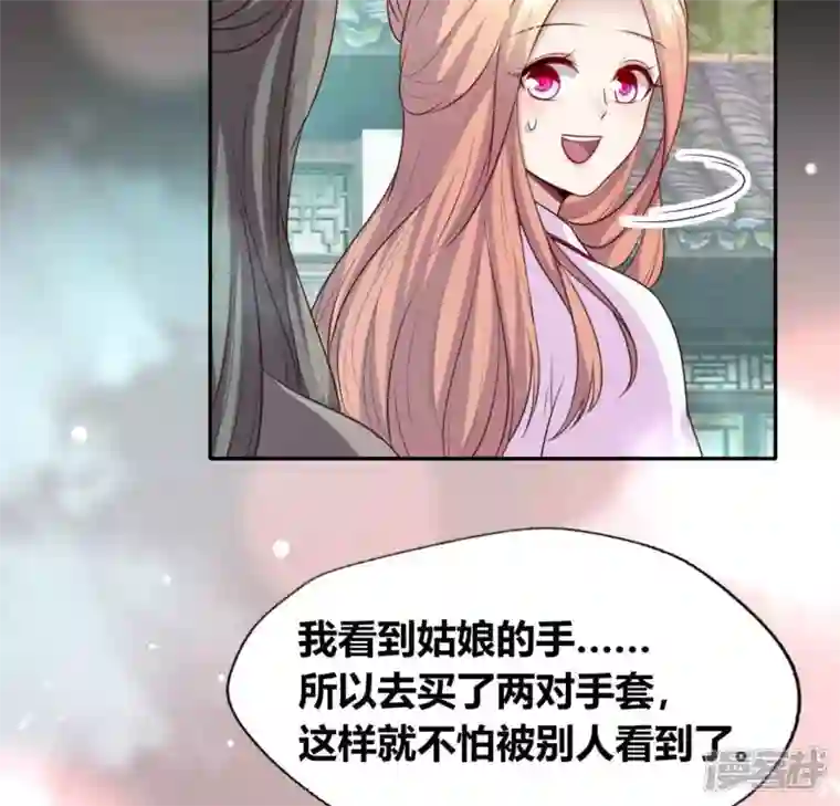 我的血族大人第143话 我不会让你出事