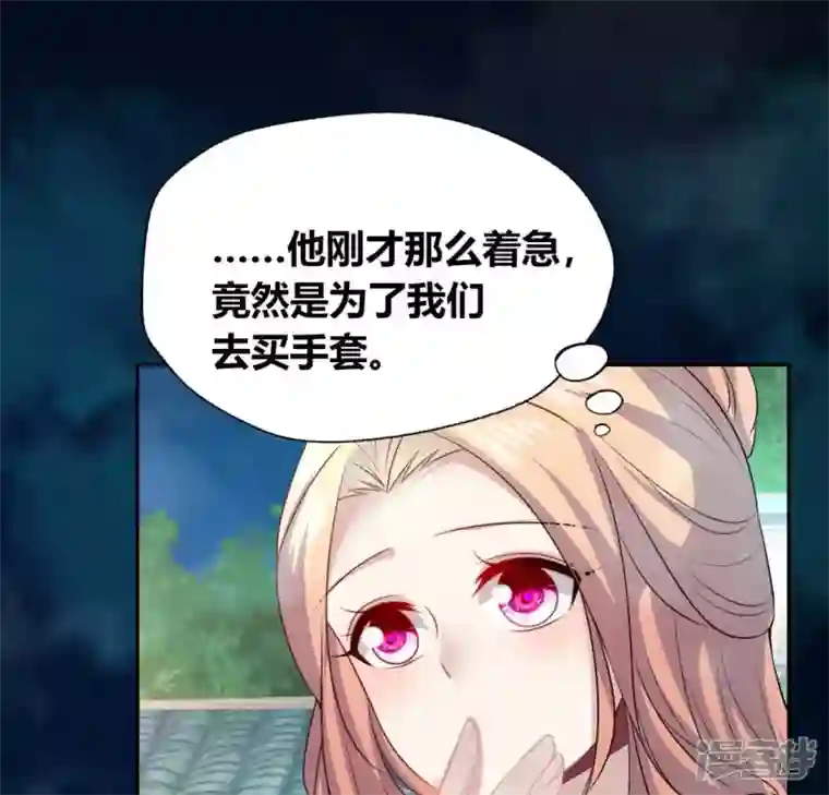 我的血族大人第143话 我不会让你出事