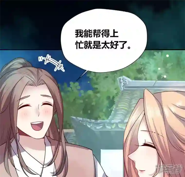 我的血族大人第143话 我不会让你出事