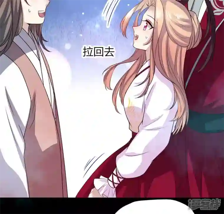 我的血族大人第143话 我不会让你出事