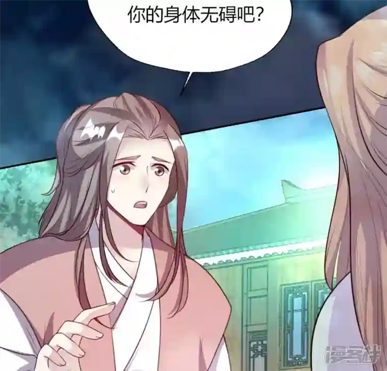 我的血族大人第143话 我不会让你出事