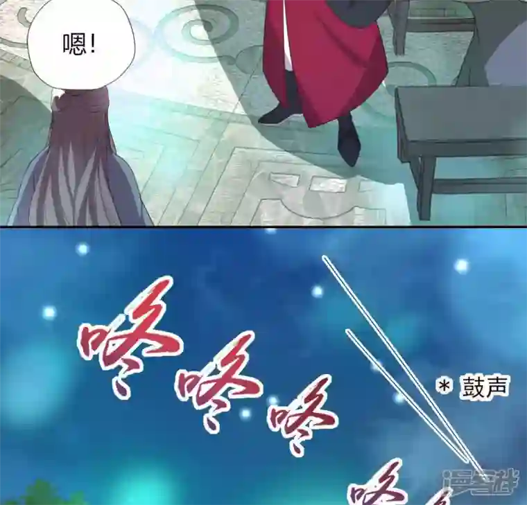 我的血族大人第144话 六艺比拼