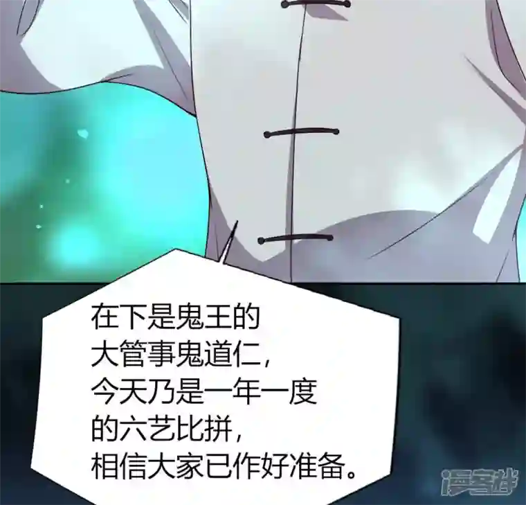 我的血族大人第144话 六艺比拼