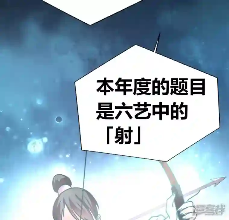 我的血族大人第144话 六艺比拼