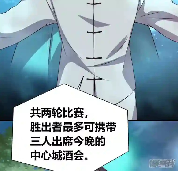 我的血族大人第144话 六艺比拼