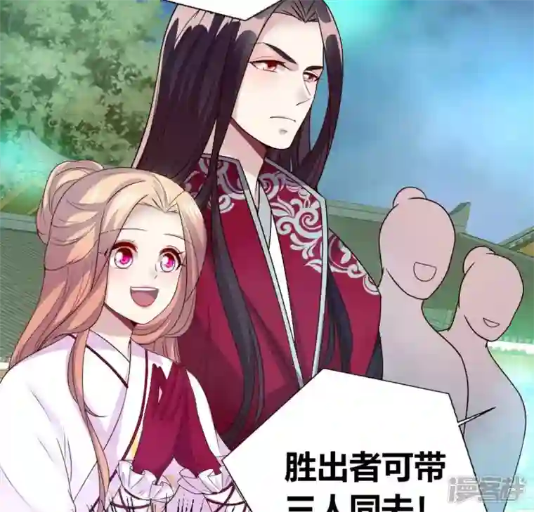 我的血族大人第144话 六艺比拼